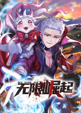 高傲美人沦为淫窟囚禁全文