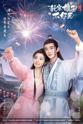 甜蜜惩罚动漫在线看