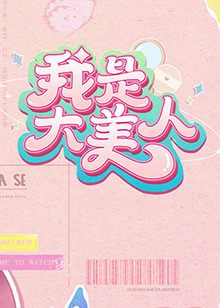 地铁痴情汉电影有无删减版本
